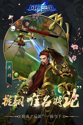 风暴三国图3