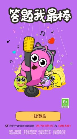 答题我最溜[图1]