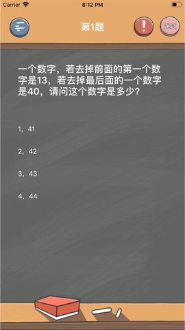 答题我最溜图2
