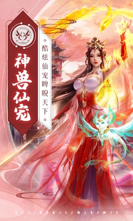 猎心师图3