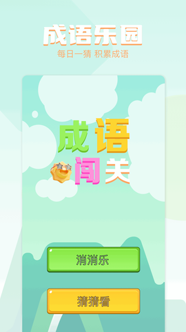 我的乐园图1