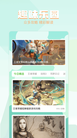 我的乐园图2