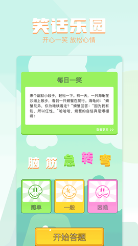 我的乐园图3