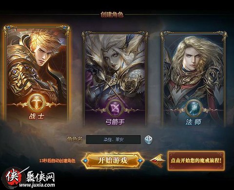 永恒纪元用什么职业[图1]