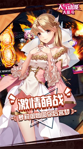热血动漫大乱斗[图1]