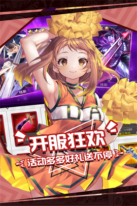 热血动漫大乱斗图1