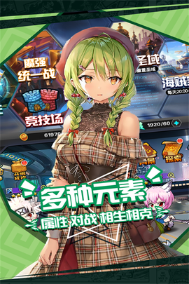 热血动漫大乱斗图3