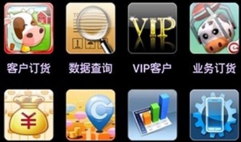 山花业务通[图2]
