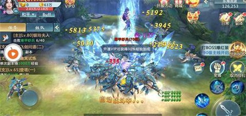 魔神仙界[图2]