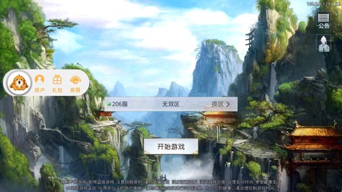 魔神仙界图1