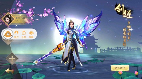 魔神仙界图2
