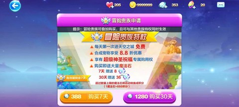 天天酷跑怎么送金币[图1]