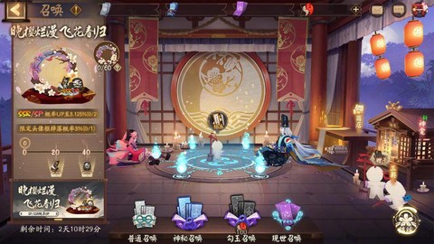 阴阳师现世入口怎么玩[图1]