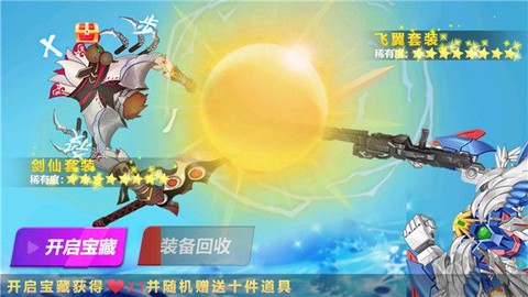 最强螃蟹[图2]