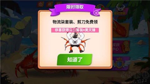 最强螃蟹[图3]