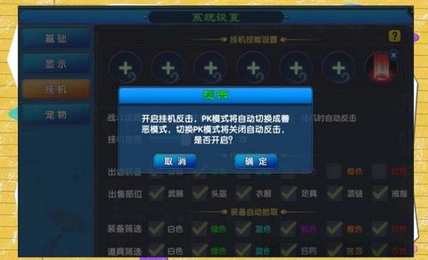 武林外传翅膀怎么获得[图2]
