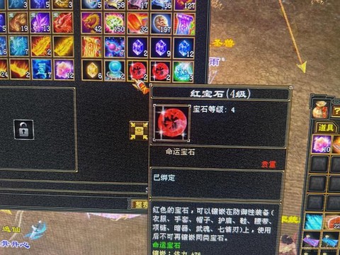天龙八部手游峨眉怎么打宝石