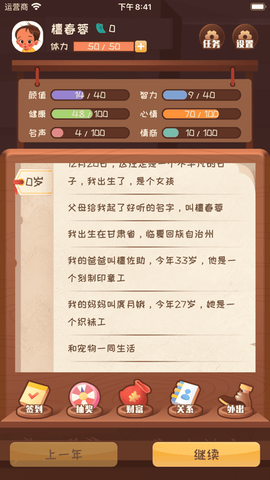 快乐人生图1