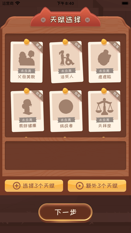 快乐人生图3