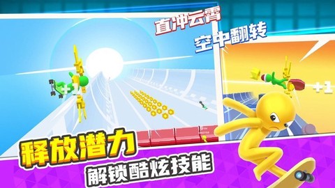 小兵爱跑酷图1