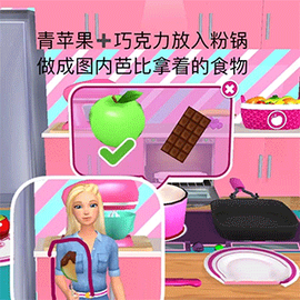 芭比娃娃梦幻屋[图13]