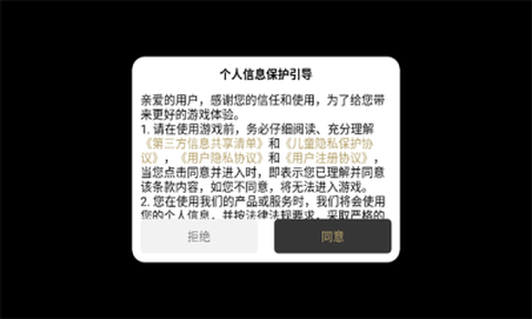 爱玩沉默官方版图3