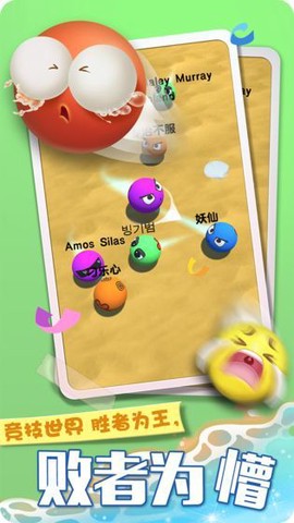 太空碰碰球图2