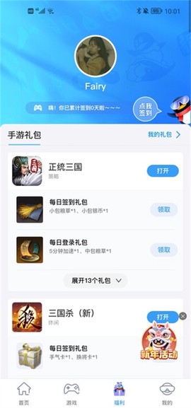 游戏大厅[图6]