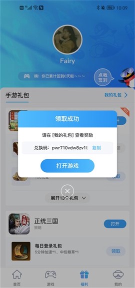 游戏大厅[图7]