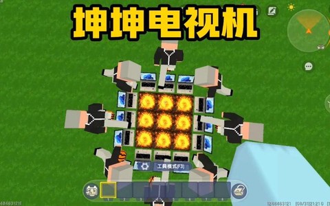 迷你世界怎么上电视
