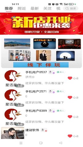 星语星愿[图1]