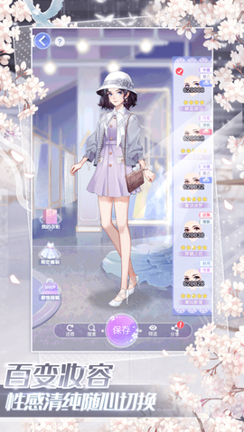 星语星愿图2