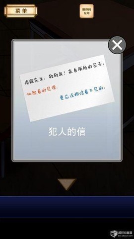 名侦探比利5图2