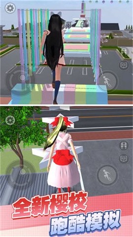 樱花高校酷跑秀图2