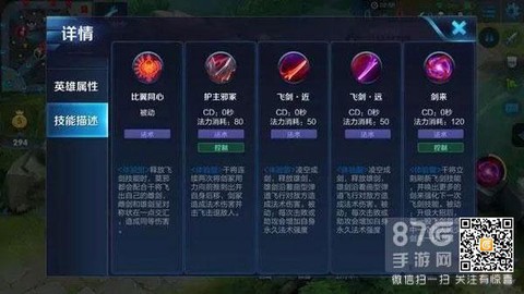 王者荣耀干将莫邪怎么玩