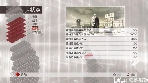 刺客信条2存档怎么用[图2]