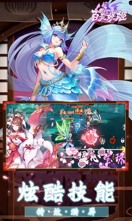 百变妖姬图2