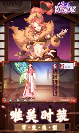 百变妖姬图3
