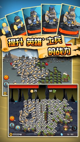 小小群英志图3