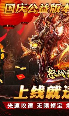 怒战雷霆图1