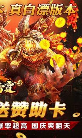 怒战雷霆图2