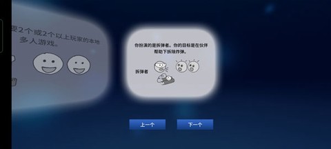 拆弹能手拆弹手册官方版[图2]