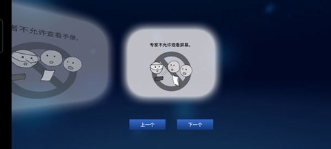 拆弹能手拆弹手册官方版[图5]