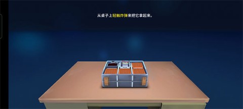 拆弹能手拆弹手册官方版[图7]