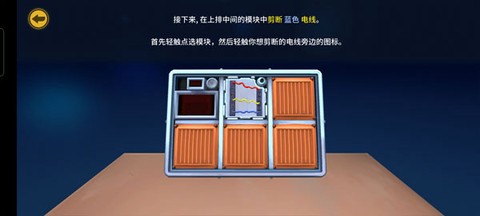 拆弹能手拆弹手册官方版[图8]