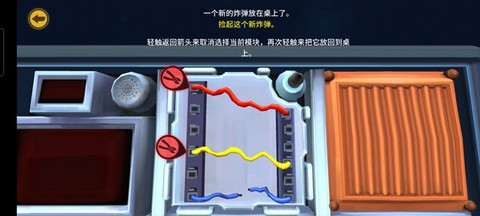 拆弹能手拆弹手册官方版[图9]