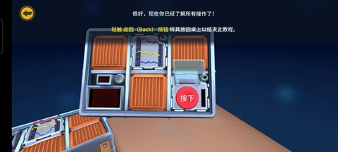 拆弹能手拆弹手册官方版[图12]