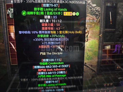 暗黑破坏神2怎么跟随