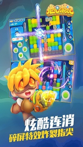 地心游记图2