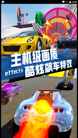 极速飞车传说图1